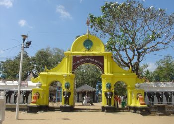 Kataragama Kataragama